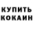 Канабис OG Kush Victor Gurkov