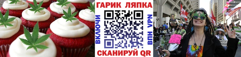 Печенье с ТГК марихуана  Купить где  Саки 