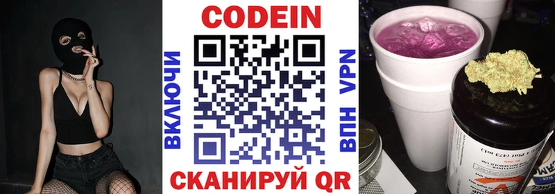 Купить где  Саки  Кодеиновый сироп Lean напиток Lean (лин) 