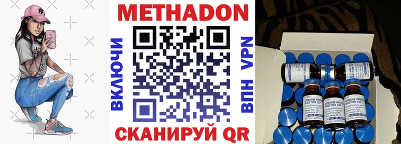 Метадон methadone  Купить  Саки 